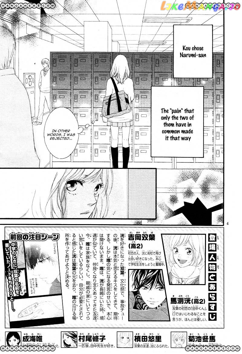 Ao Haru Ride, Chapter 24 image 06